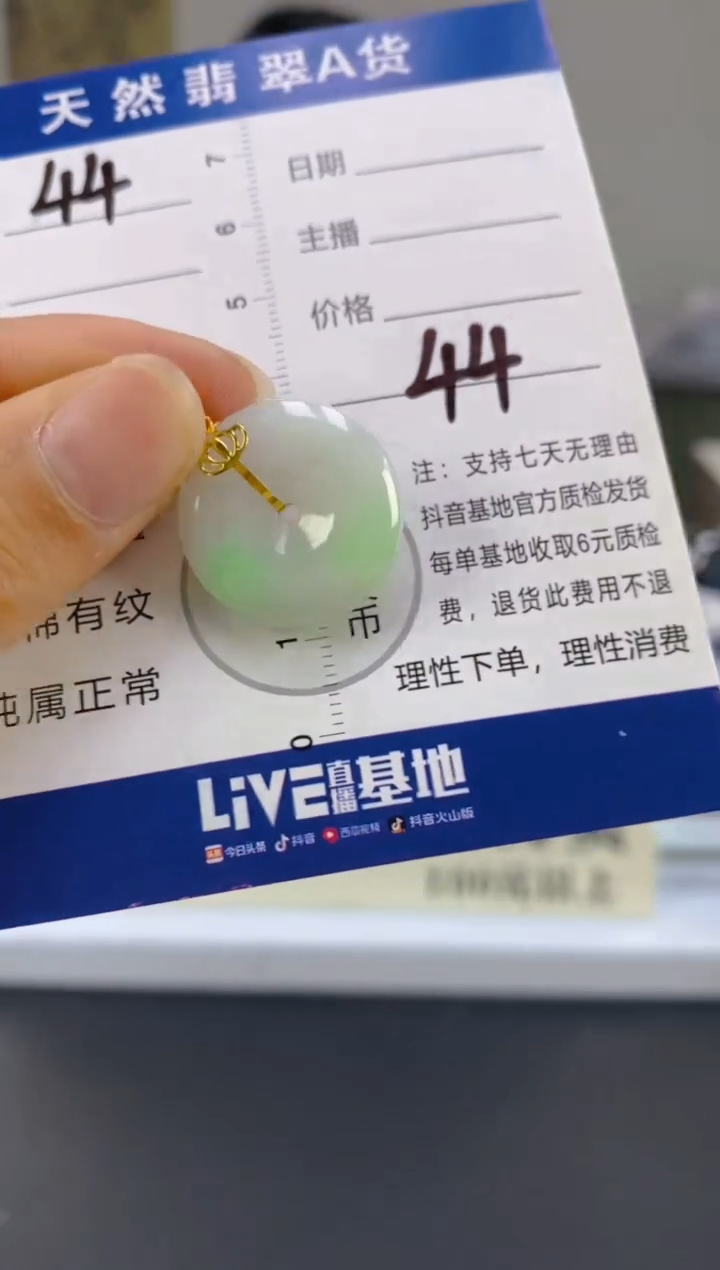 【闪购商品】翡翠颈饰18K金镶嵌天然A货翡翠