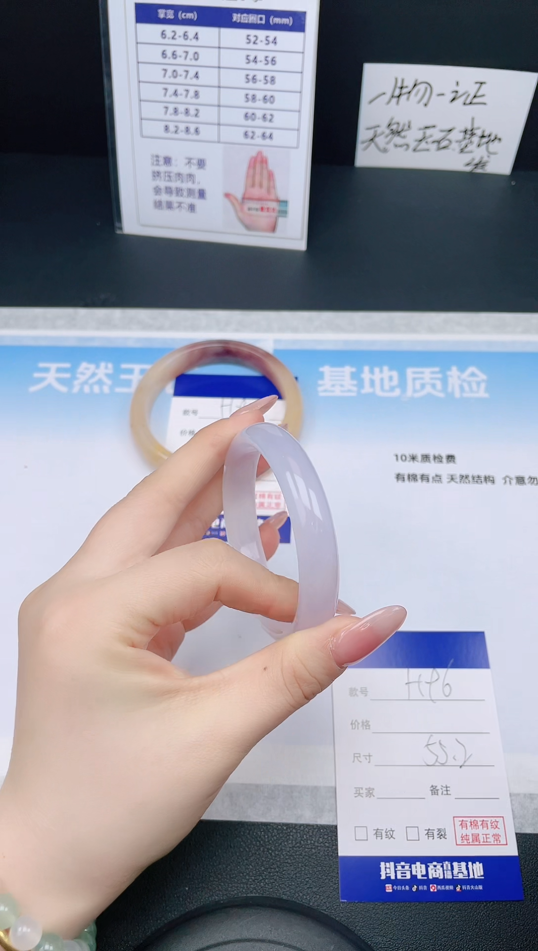 【闪购商品】石英质玉手镯未镶嵌24H96-55