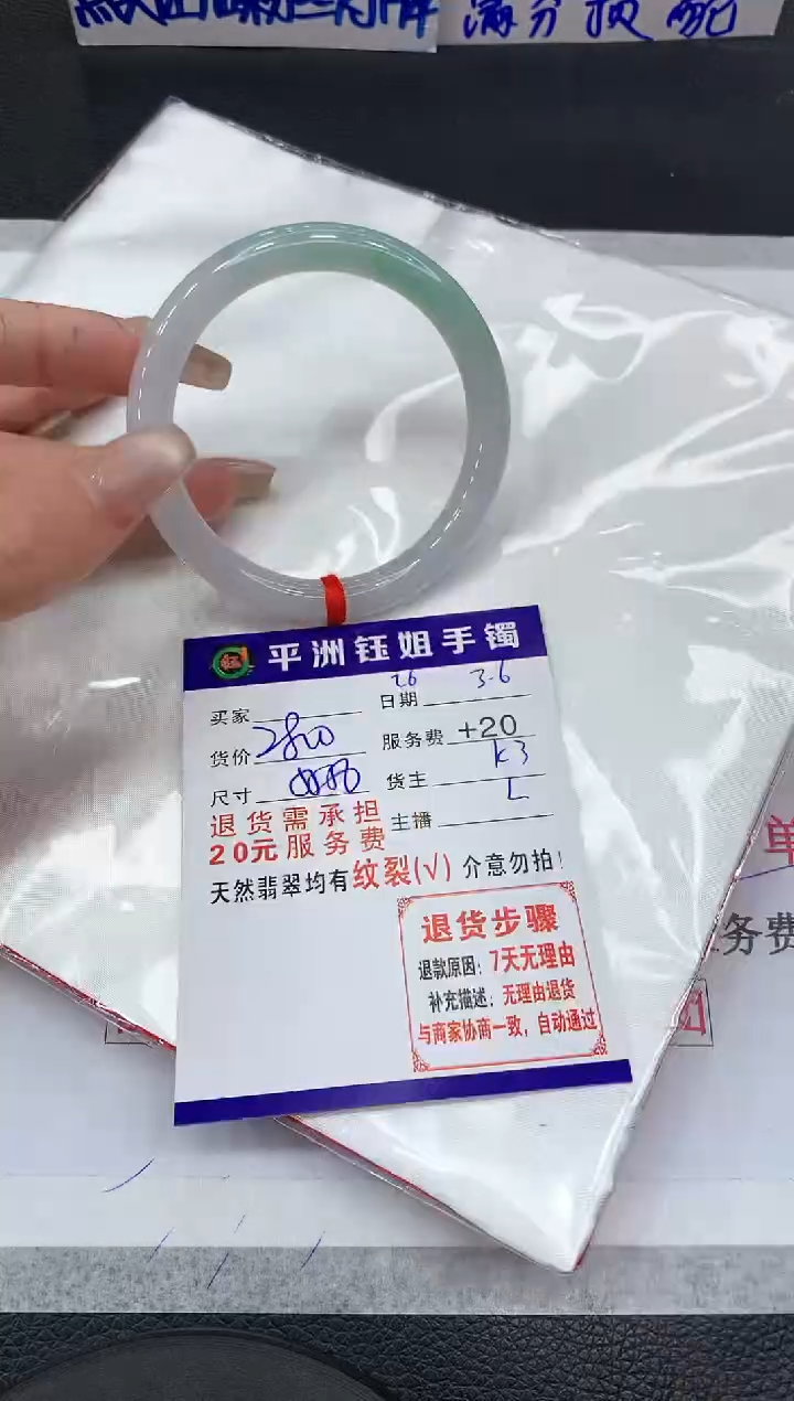 【闪购商品】翡翠手镯未镶嵌11111111111111