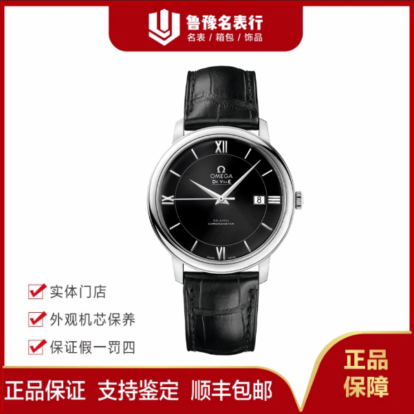 99新 Omega/欧米茄 碟飞系列/自动机械39.5mm/42413402001001经典