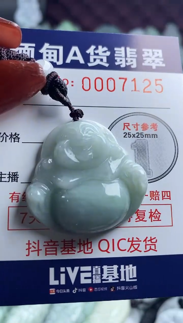 【闪购商品】翡翠吊坠(不含链)未镶嵌1