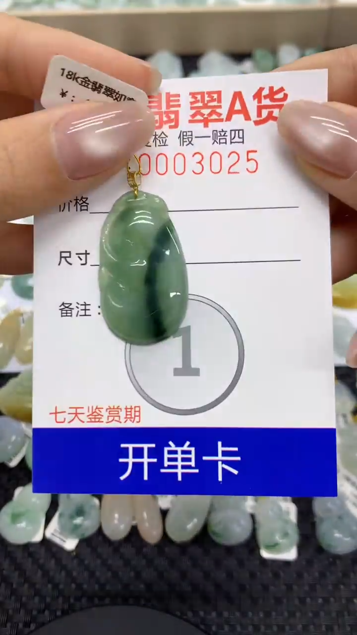 【闪购商品】翡翠颈饰18K金镶嵌11111111111