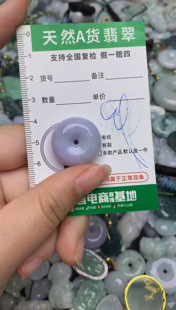 【闪购商品】翡翠颈饰未镶嵌天然缅甸A货翡翠吊坠