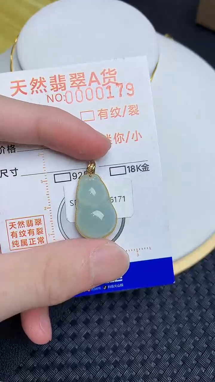 【闪购商品】翡翠颈饰18K金镶嵌86876786
