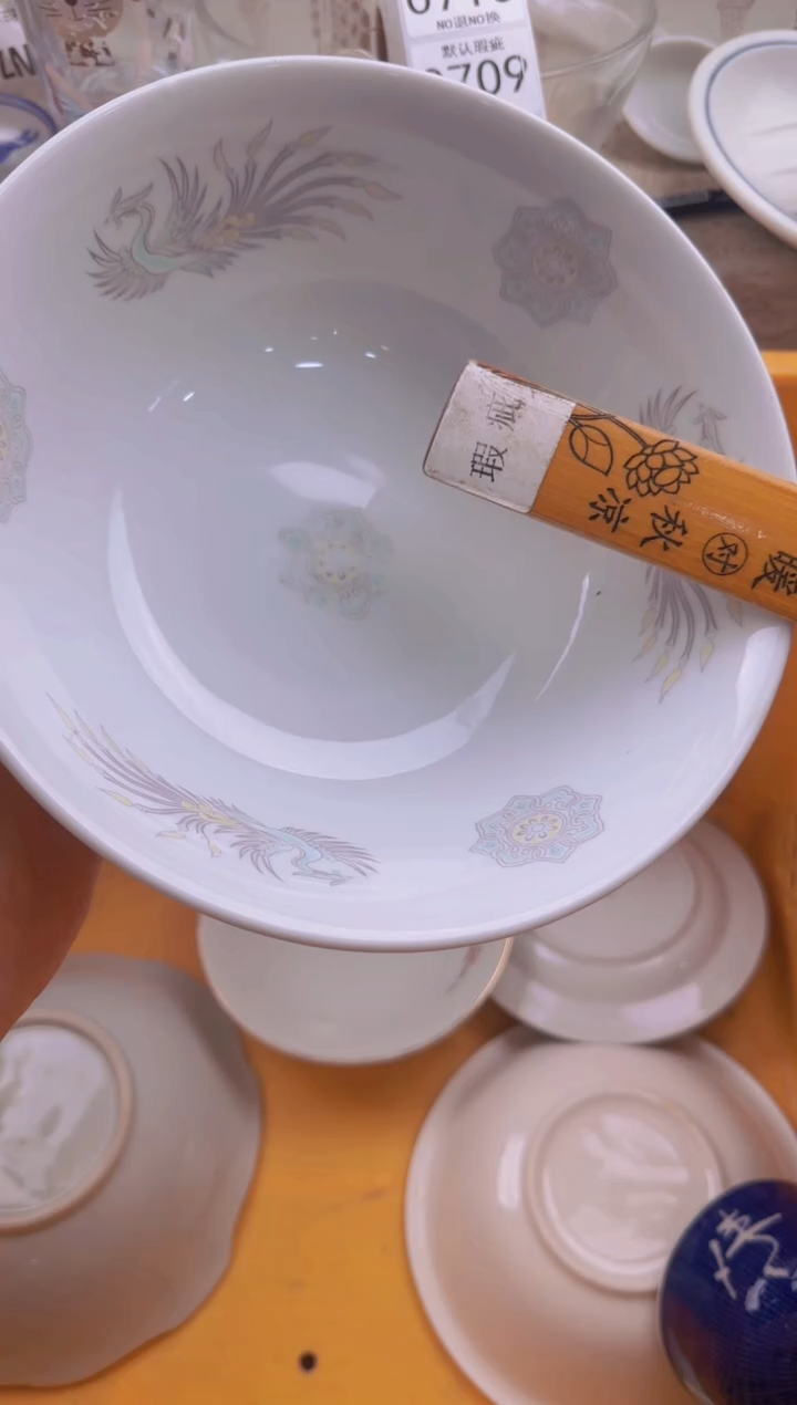 709默认微瑕，满20包邮。