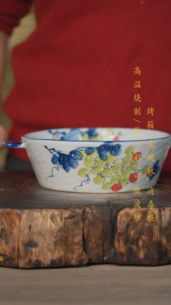 【闪购商品】碗景德镇高温釉下彩可微波烤箱洗碗机