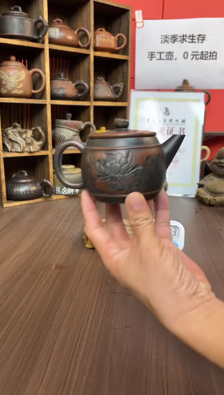 陈*光直播间坭兴陶（庞）