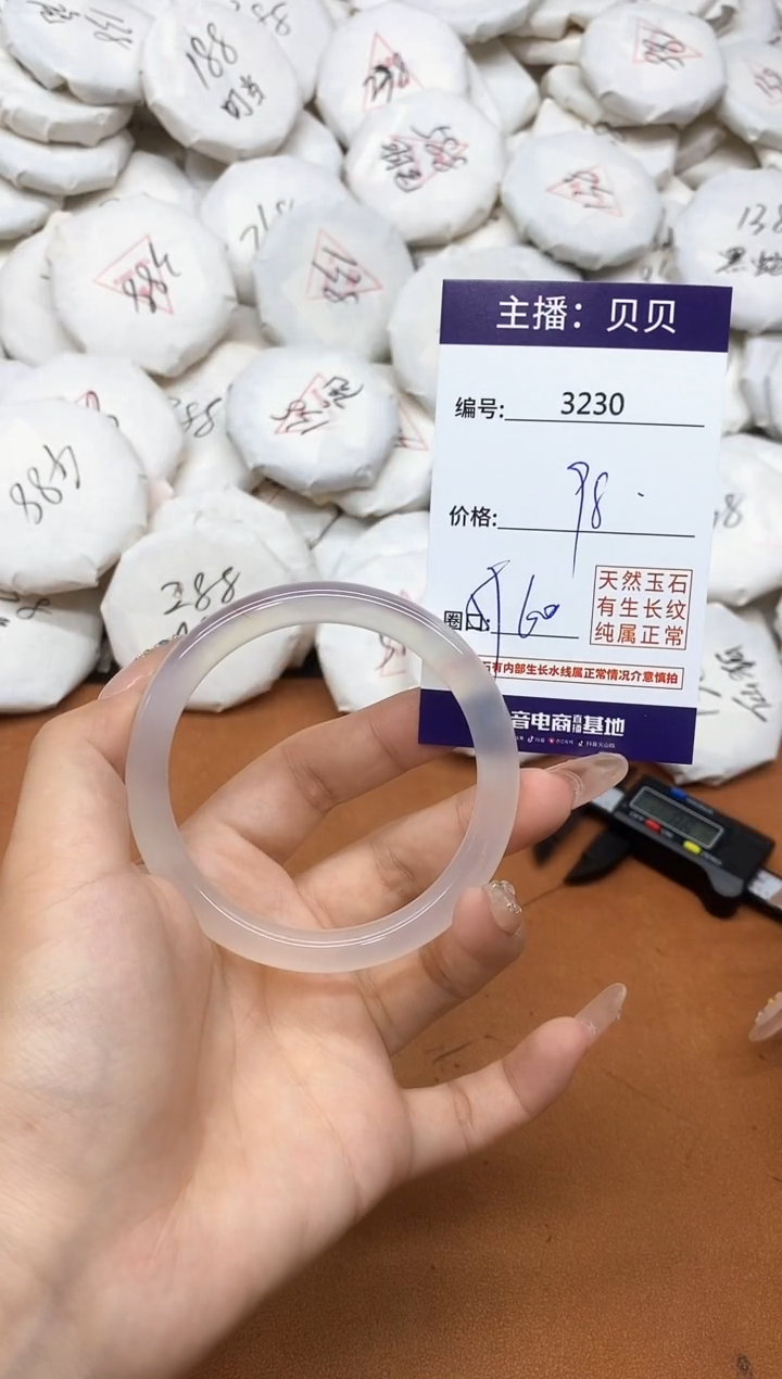 玛瑙/玉髓手镯未镶嵌3230