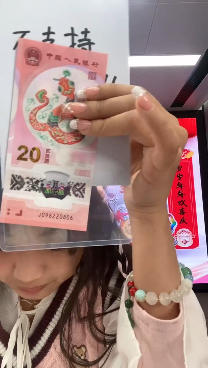 【闪购商品】塑料蛇钞一张098220806