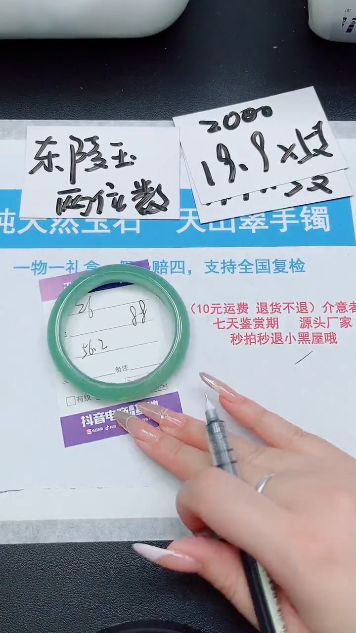 【闪购商品】石英质玉手镯未镶嵌26