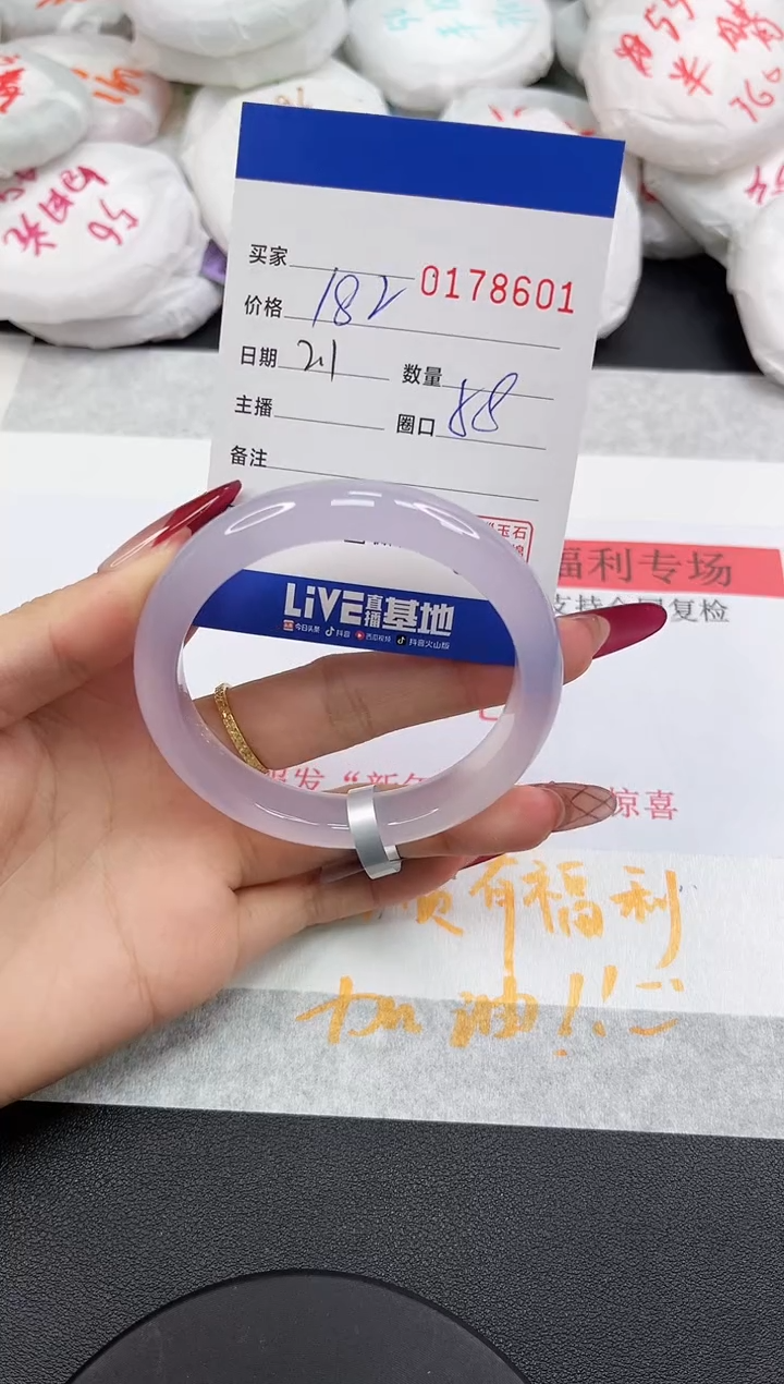【闪购商品】玛瑙/玉髓手镯未镶嵌8601