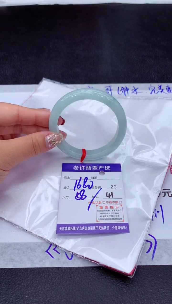 【闪购商品】翡翠手镯未镶嵌11111111111111