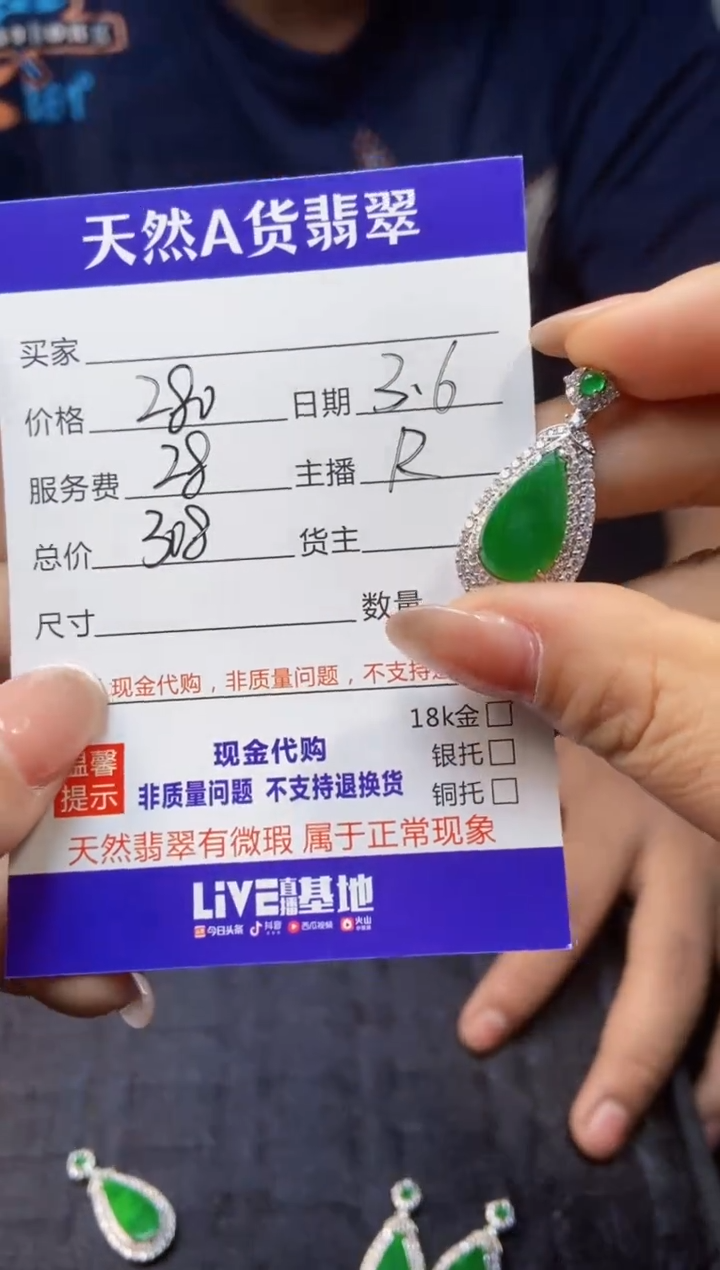 【闪购商品】定制翡翠未镶嵌多样性发货0297312377