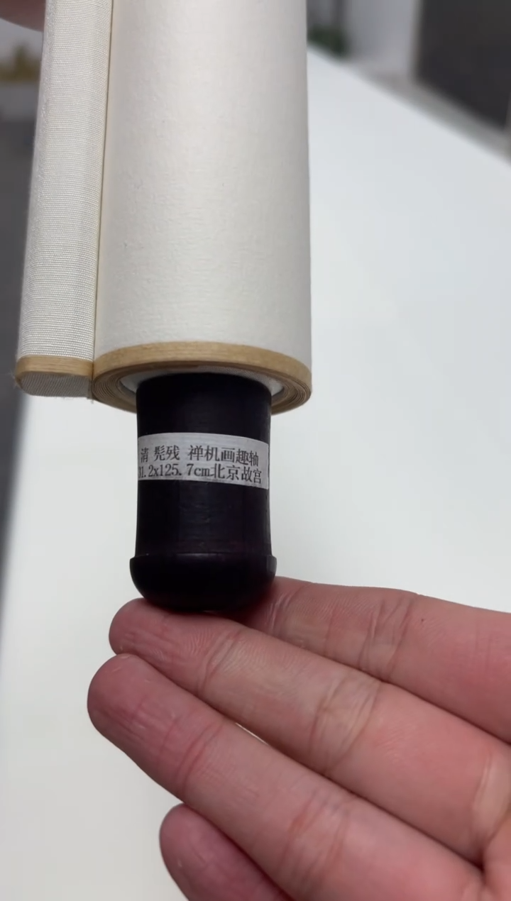  【复刻品】髡残 禅机画趣