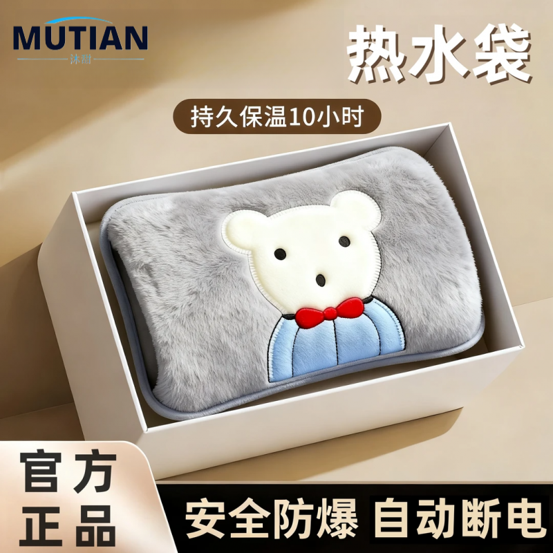 网红爆款充电暖水袋暖宝宝暖手宝毛绒通用生敷肚子电热水袋冬季礼
