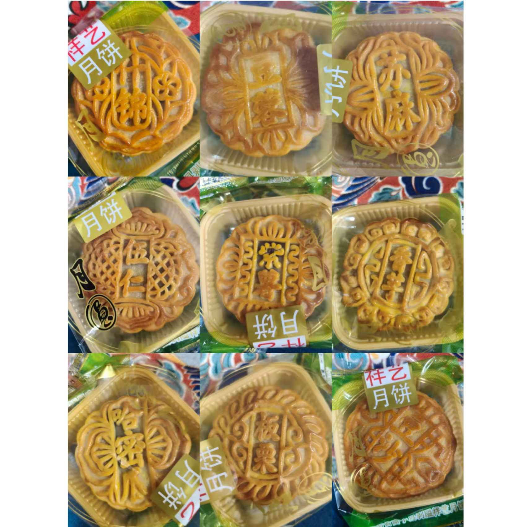 剥隘祥艺月饼（五仁）