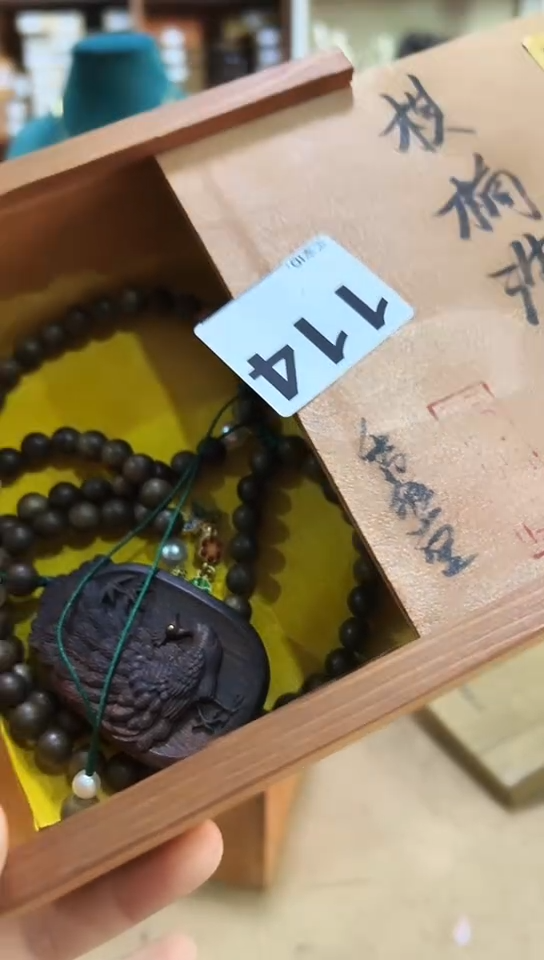 【闪购商品】114