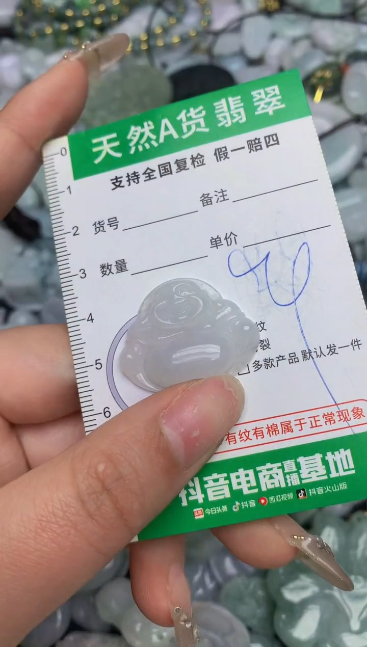 【闪购商品】翡翠颈饰未镶嵌天然缅甸A货翡翠吊坠