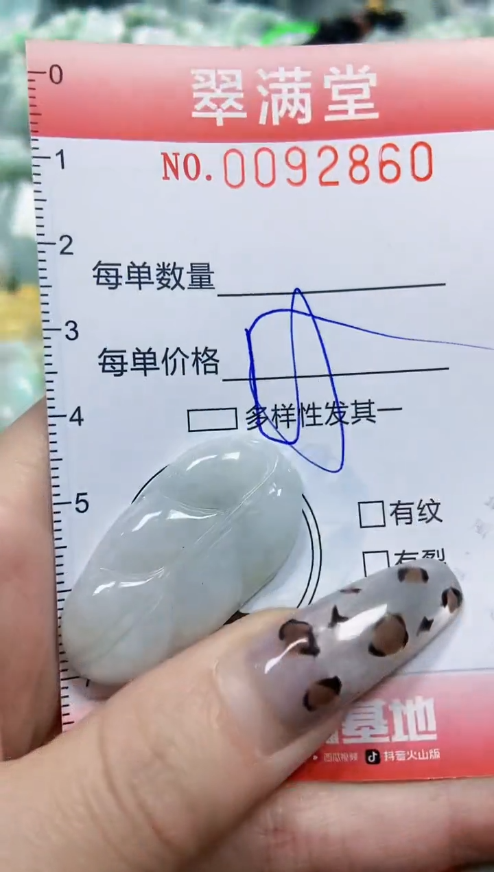 【闪购商品】翡翠颈饰未镶嵌闪购0092860