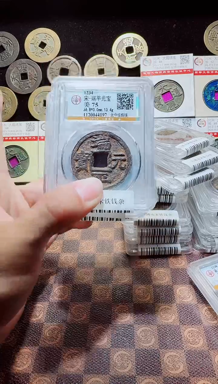铁A663公博南宋铁钱(斐龍)端平北中伍