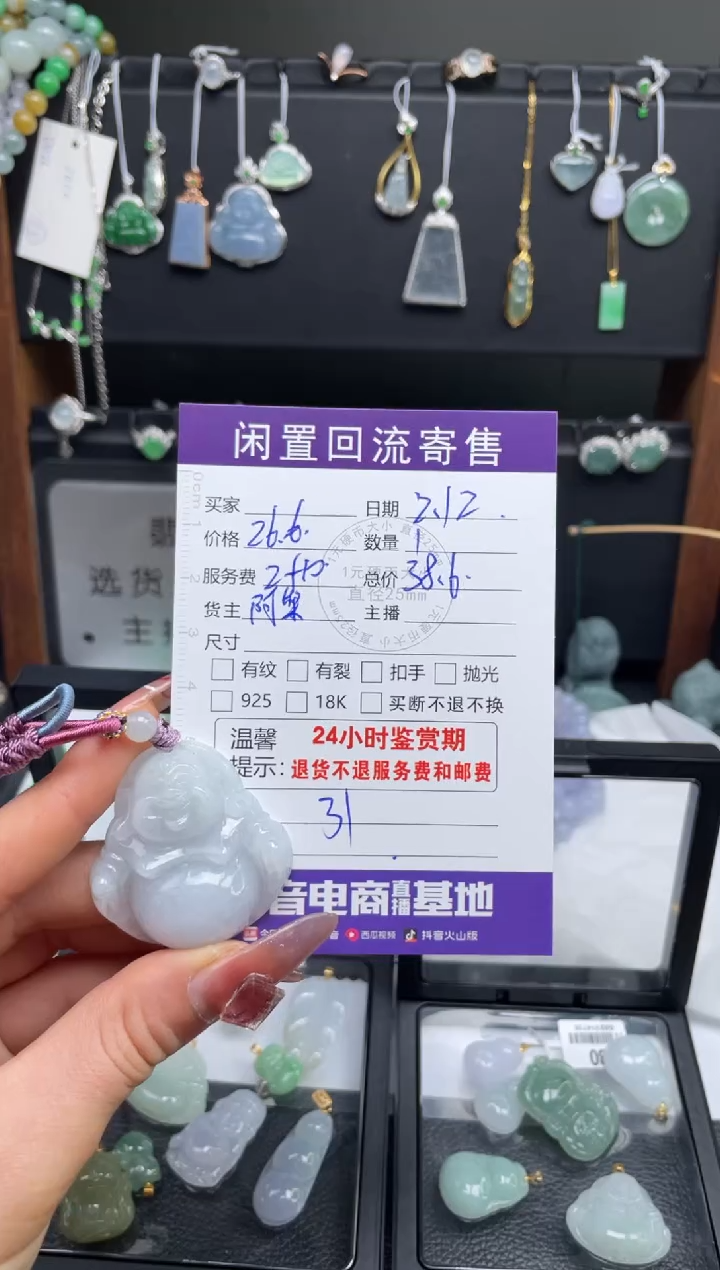 【闪购商品】翡翠颈饰未镶嵌挂件