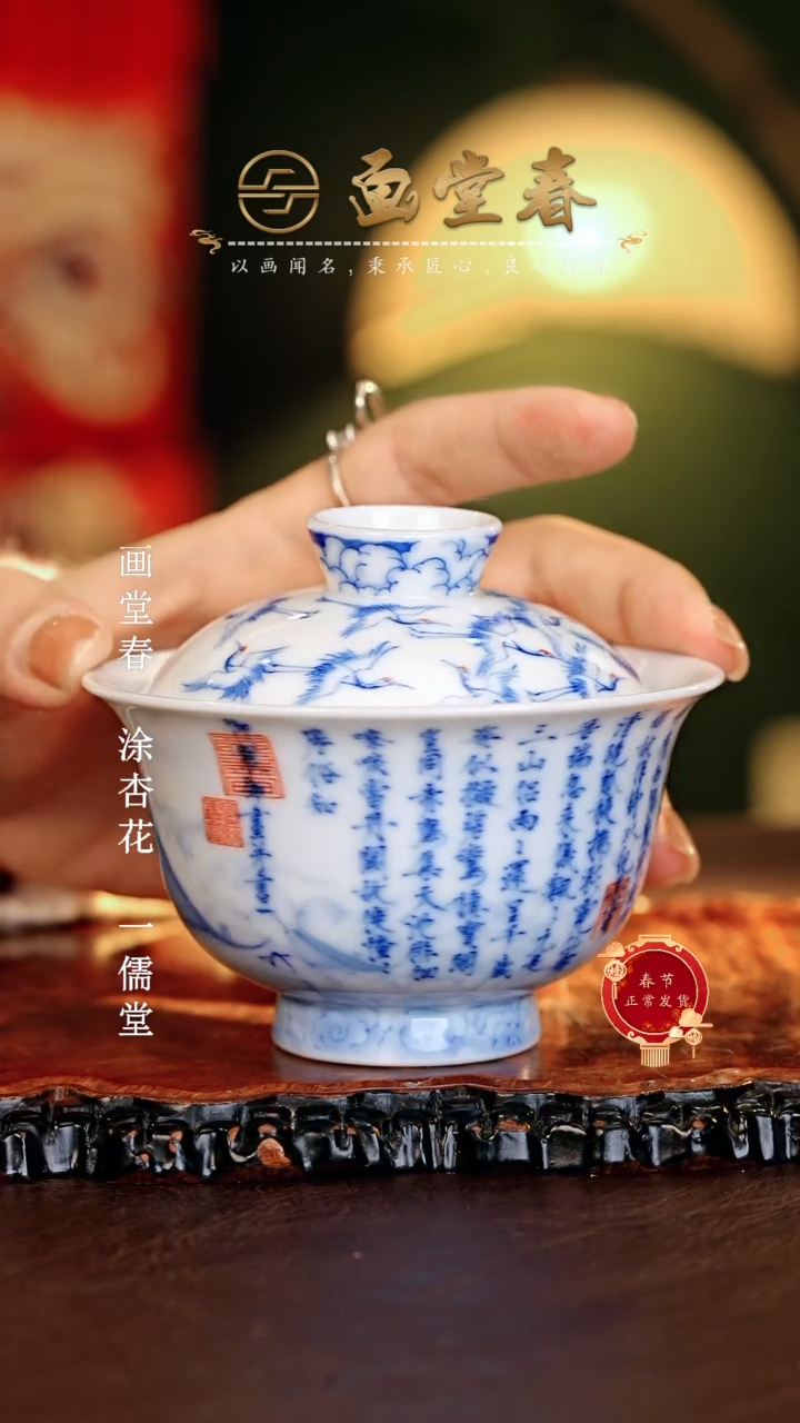 【闪购商品】瓷片画堂春............