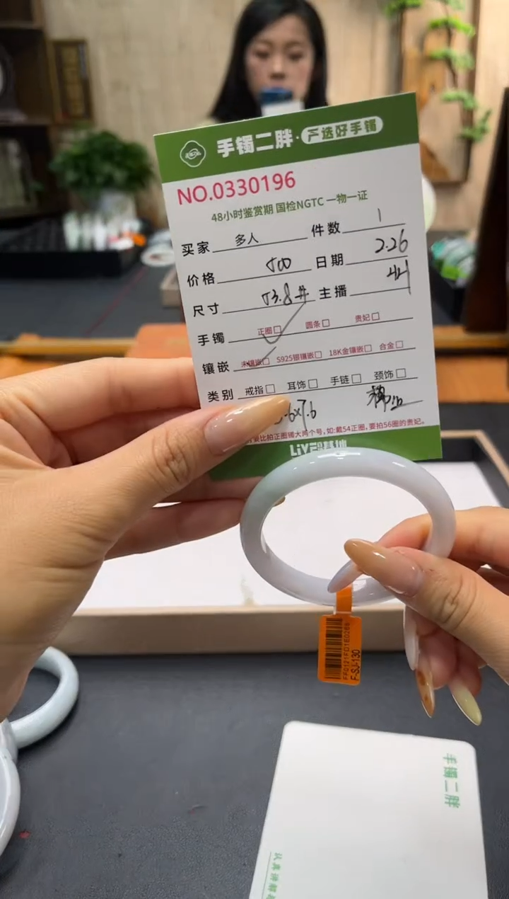 【闪购商品】翡翠手镯未镶嵌多人