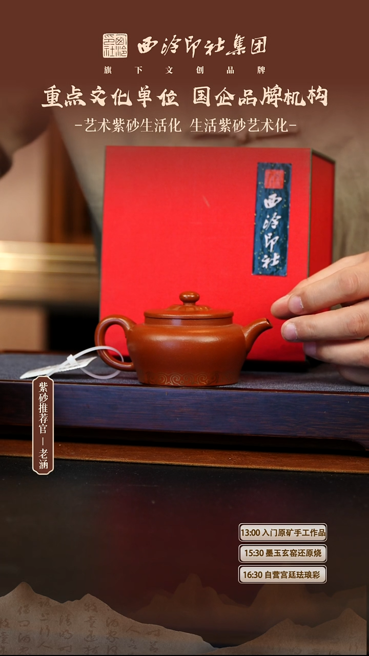 茶壶紫砂12.3原矿紫砂壶10