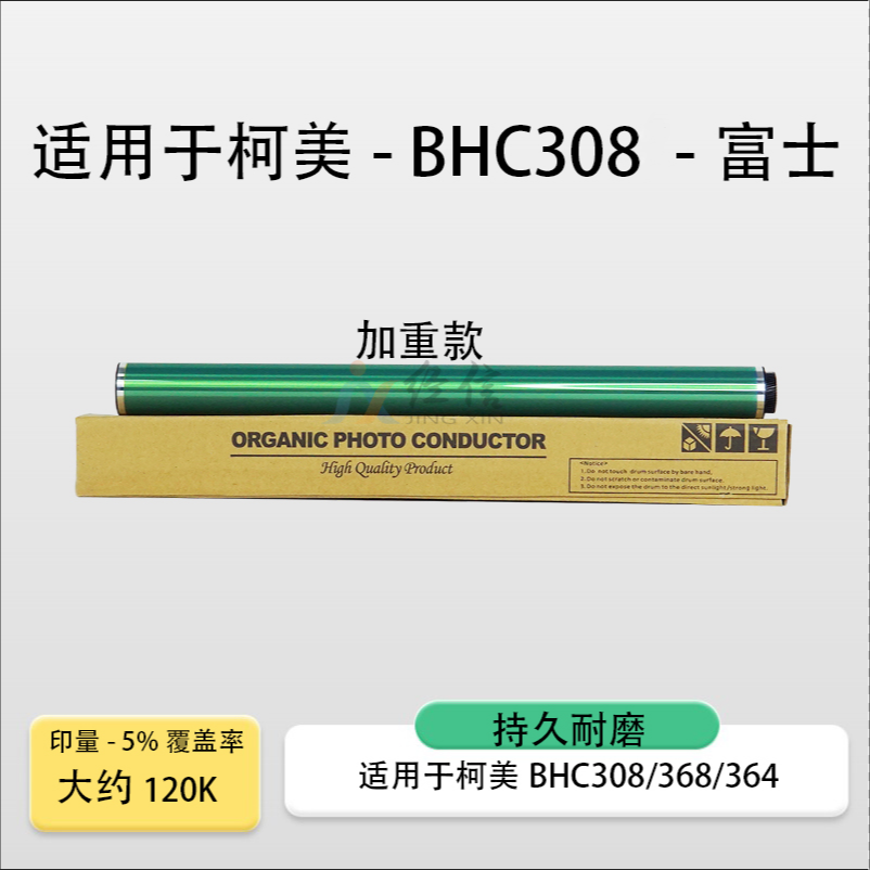 柯美224鼓芯364 454 266 220 364E 554富士感光鼓硒鼓加重鼓芯