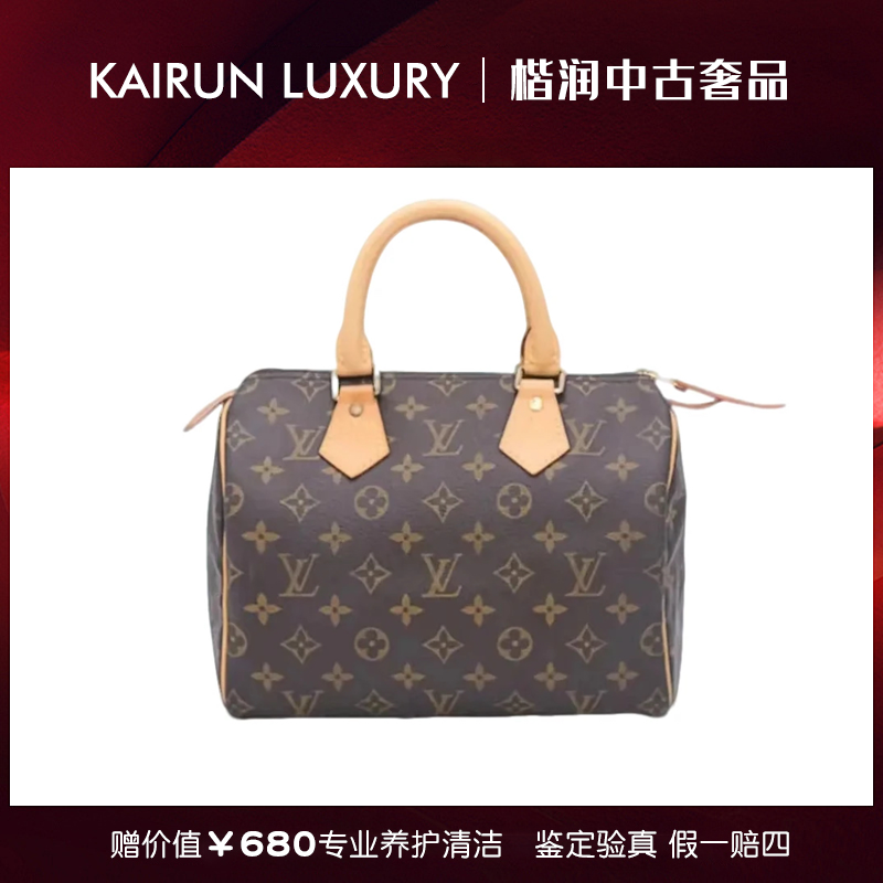 修复品【胖虎奥斯汀专属】LV/speedy25/植鞣革更新/波士顿手提包
