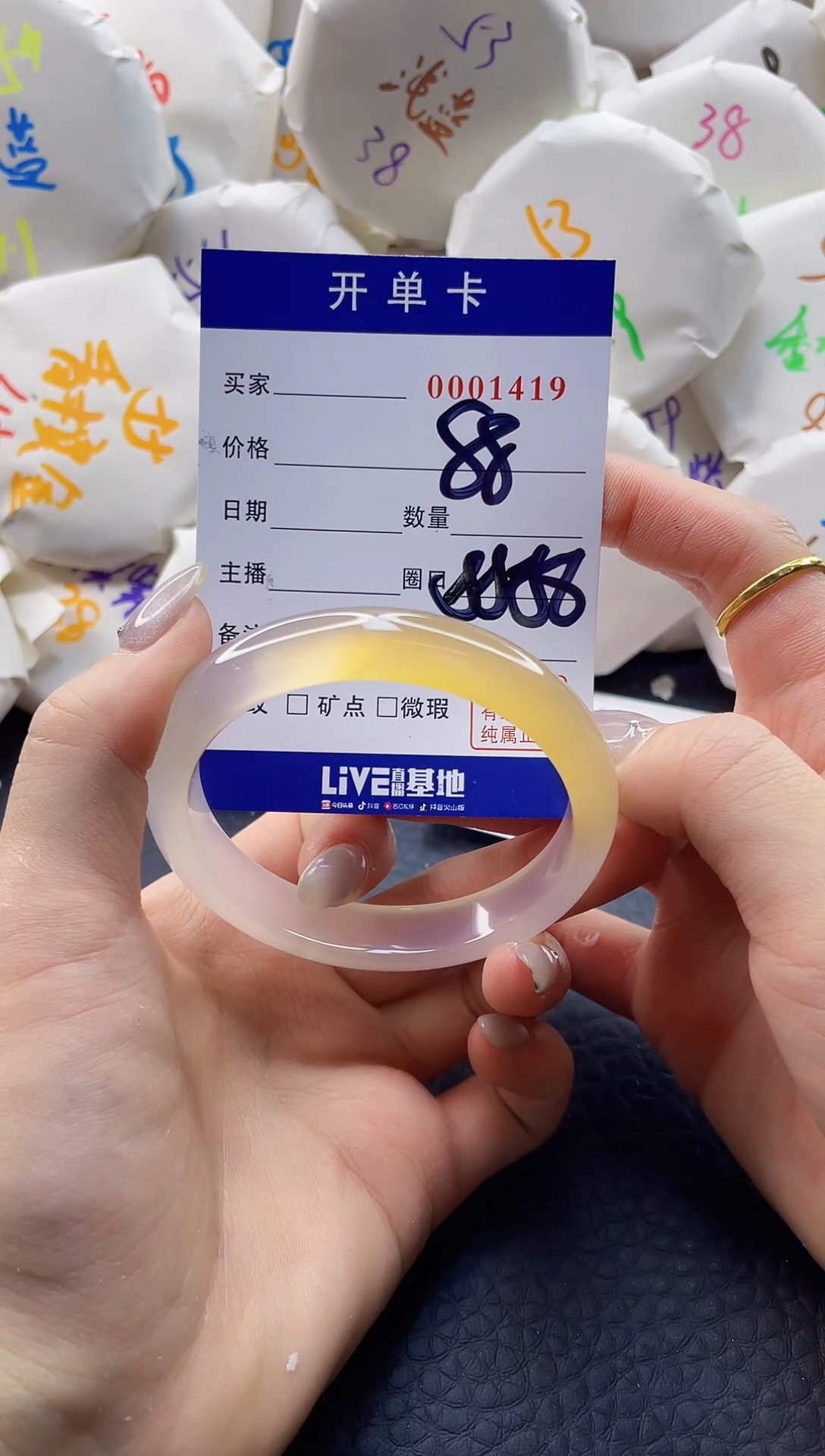 【闪购商品】玛瑙/玉髓手镯未镶嵌0001419