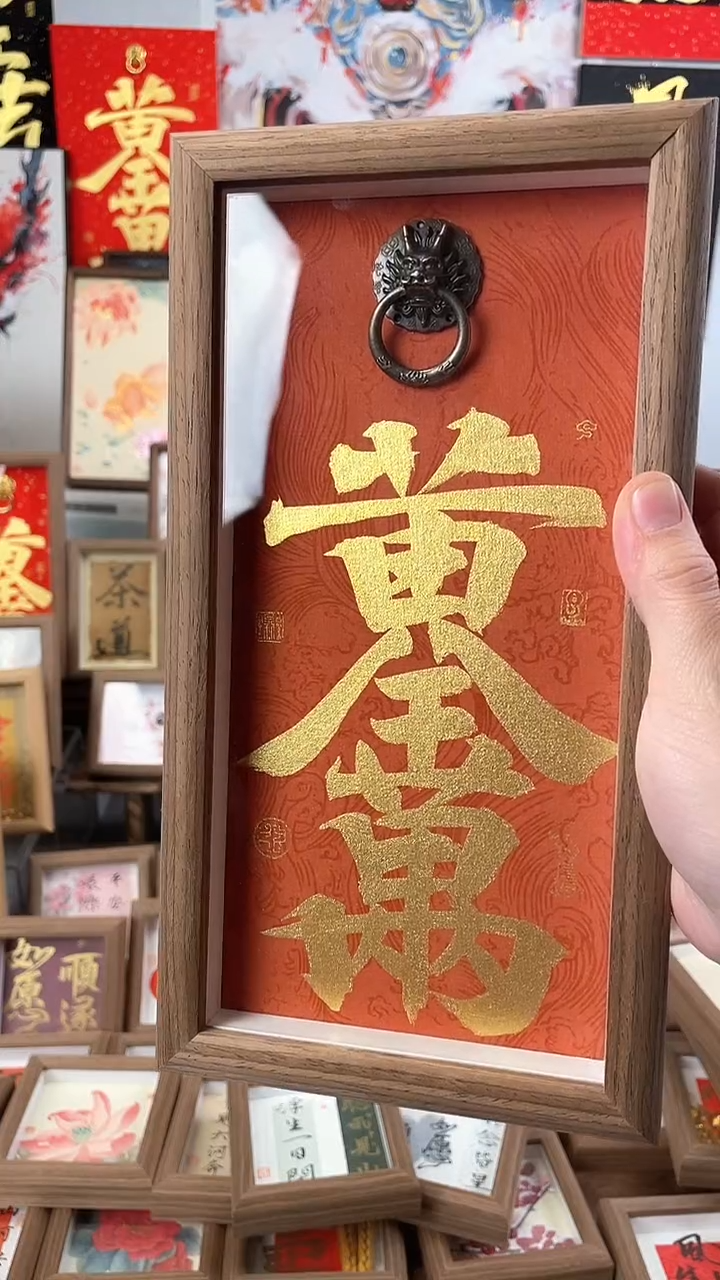 【闪购商品】书法纯手绘书法绘画作品