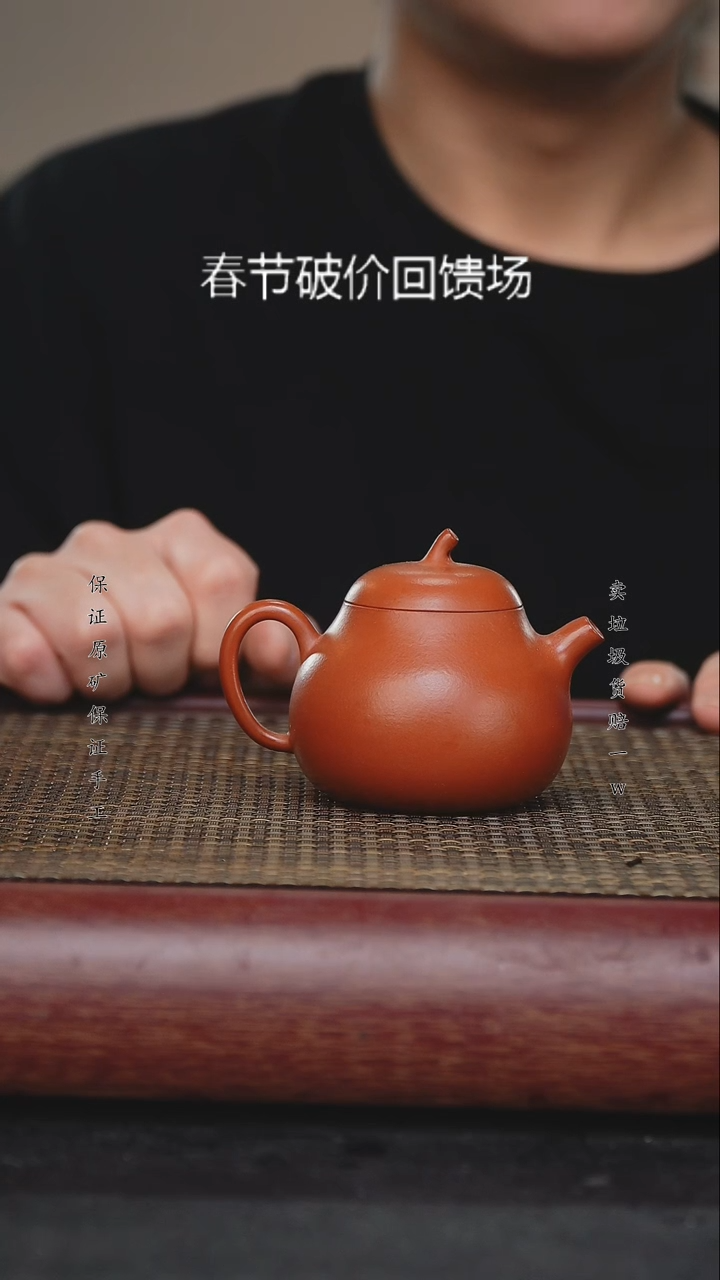 【闪购商品】紫砂茶壶原矿紫砂手工壶