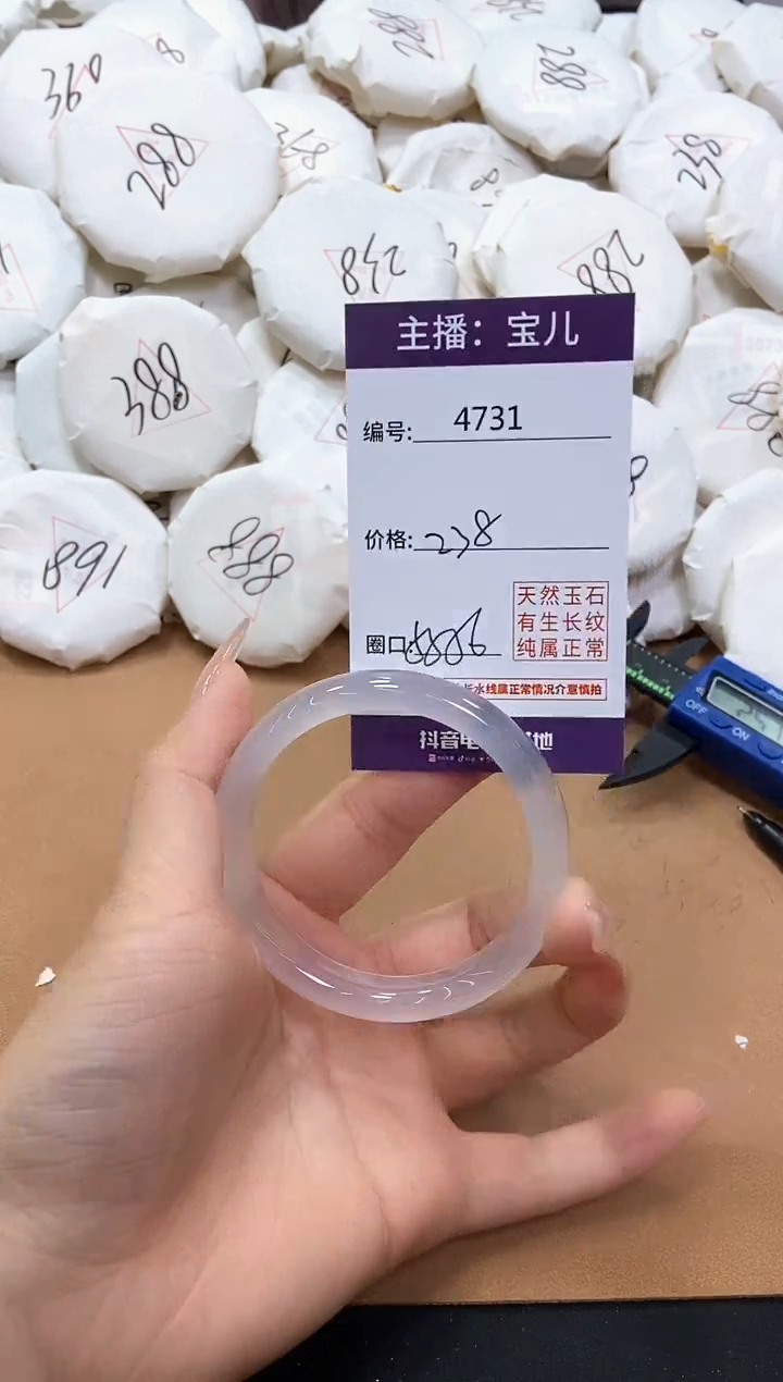 【闪购商品】玛瑙/玉髓手镯未镶嵌4731