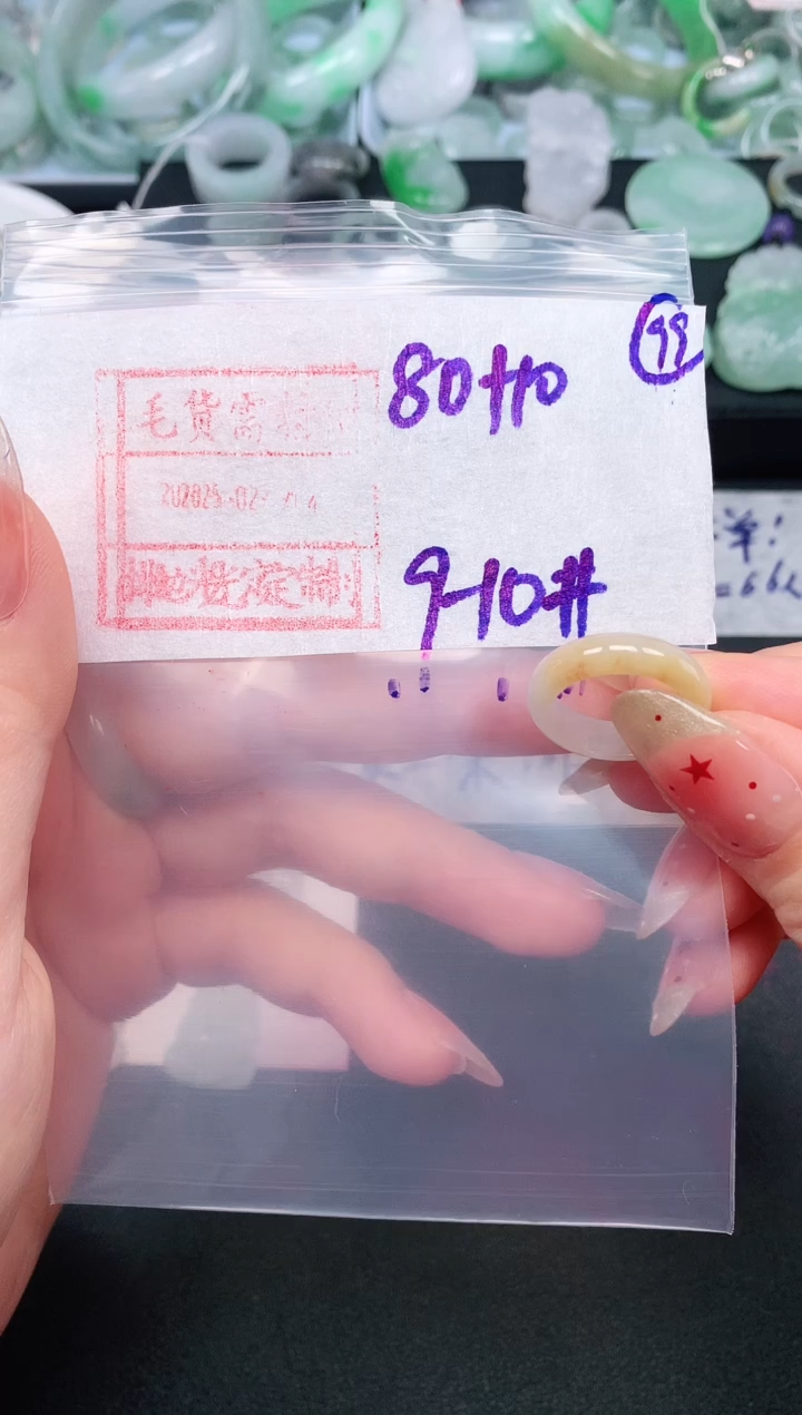 定制翡翠未镶嵌9.10# 戒圈90元毛货需精抛光