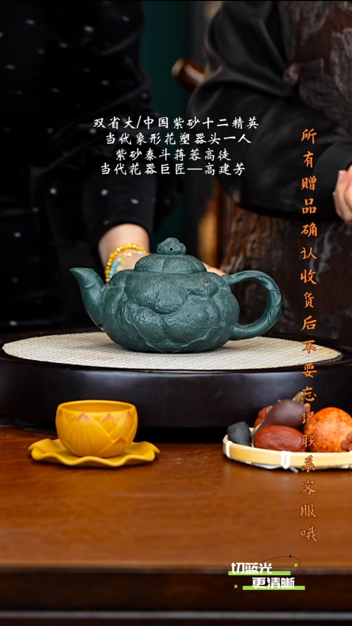 宜兴紫砂 GJF 绿泥 西蓝花 510cc 