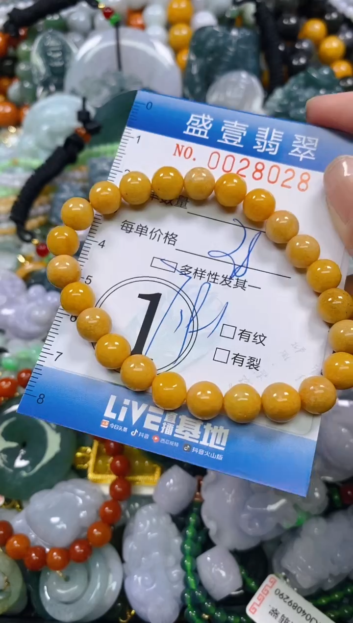 颈饰未镶嵌翡翠闪购0028028