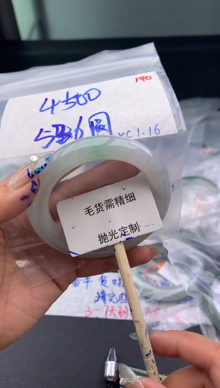 【闪购商品】定制翡翠未镶嵌毛货需精细抛光多样性发1件 4500元