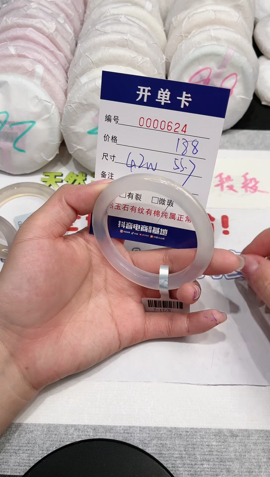 【闪购商品】玛瑙/玉髓手镯未镶嵌624