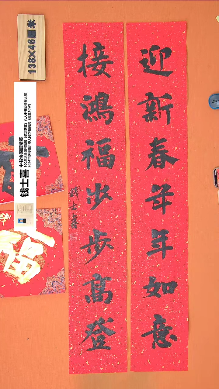 【闪购商品】书法51钱老师书法作品