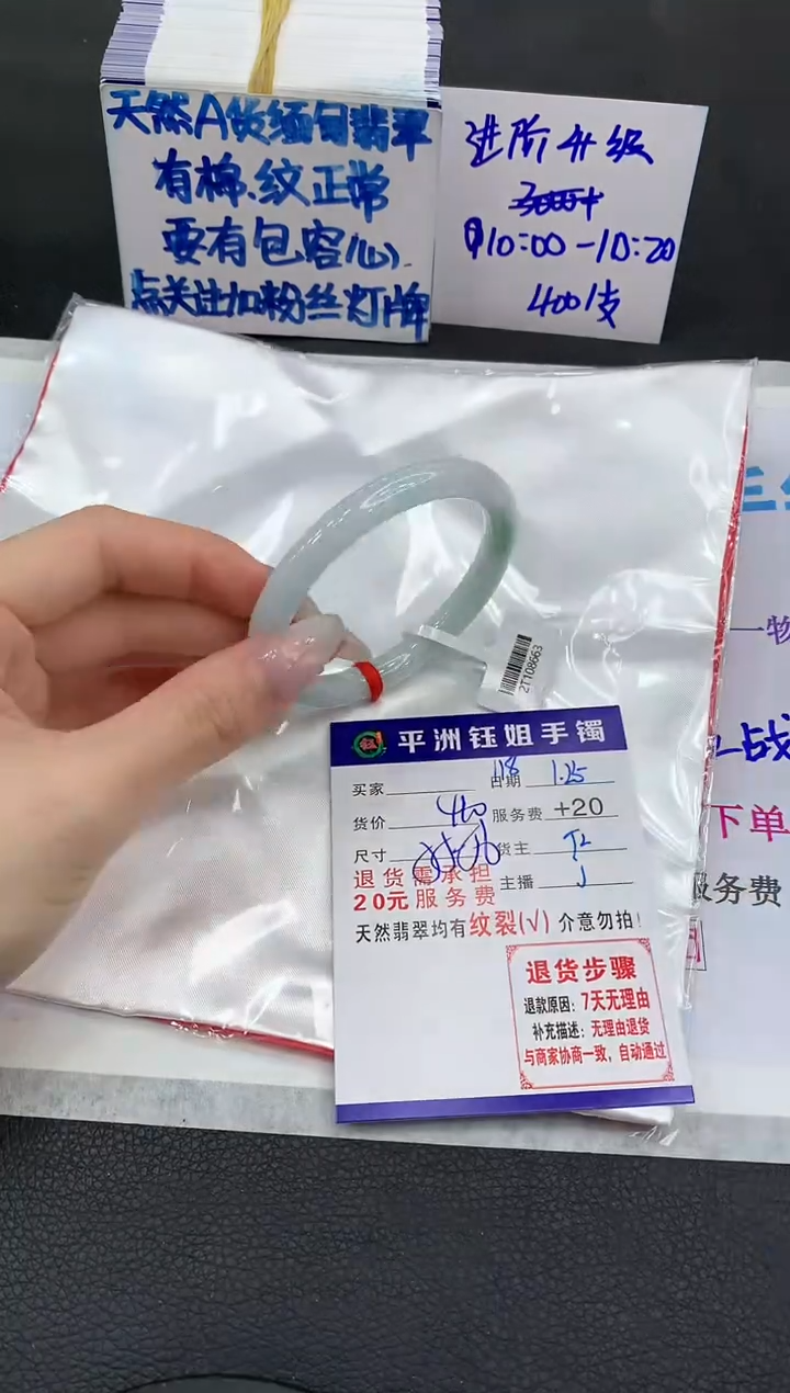 【闪购商品】翡翠手镯未镶嵌1111111111