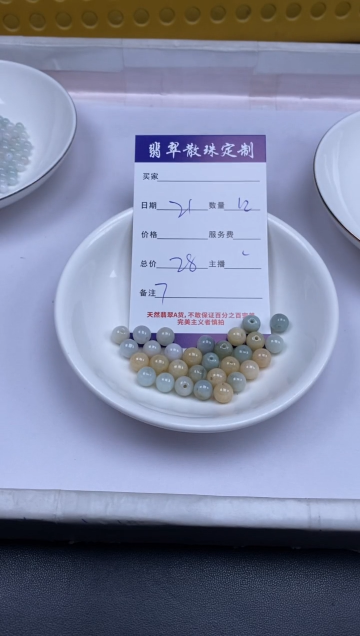 颈饰未镶嵌翡翠贞城散珠批发DIY编制