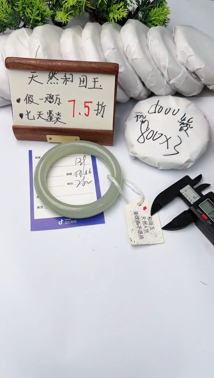 【闪购商品】和田玉手镯未镶嵌柯沛139