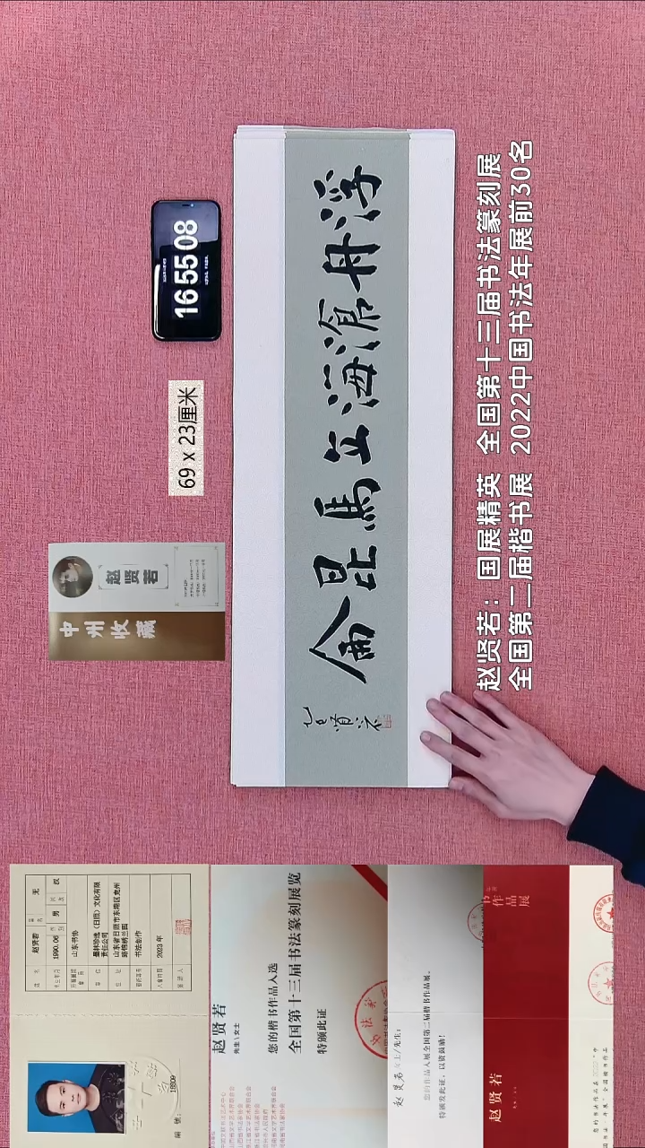 书法333    赵老师书法作品