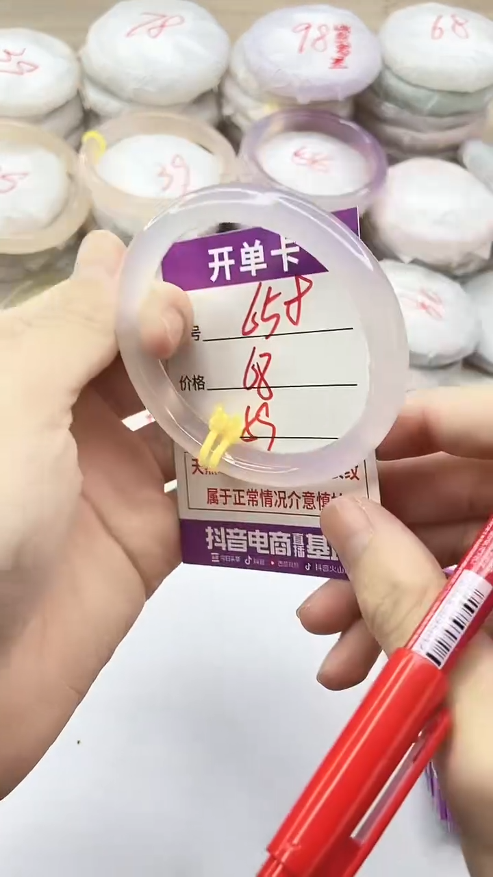 手镯玛瑙/玉髓未镶嵌658