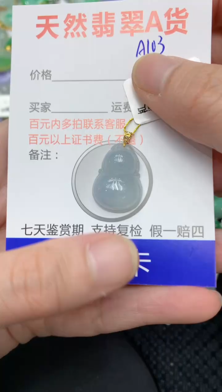 【闪购商品】翡翠颈饰18K金镶嵌11111111111