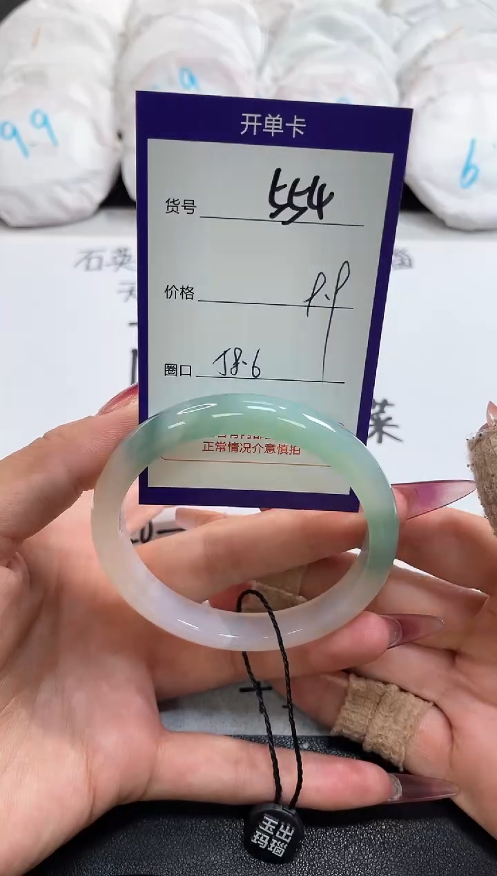 【闪购商品】玛瑙/玉髓手镯未镶嵌554