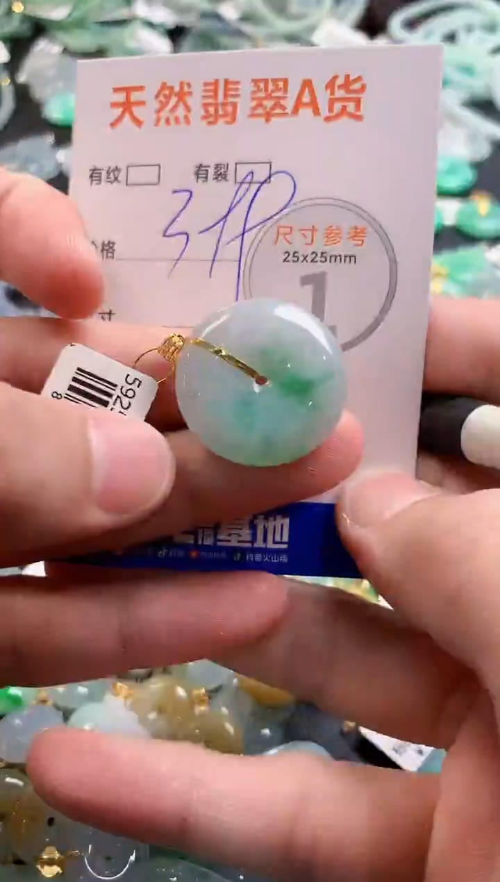 颈饰18K金镶嵌翡翠0937048996