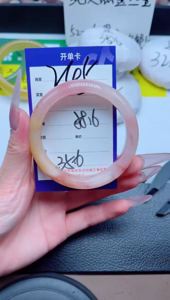 未镶嵌手镯石英质玉245-58