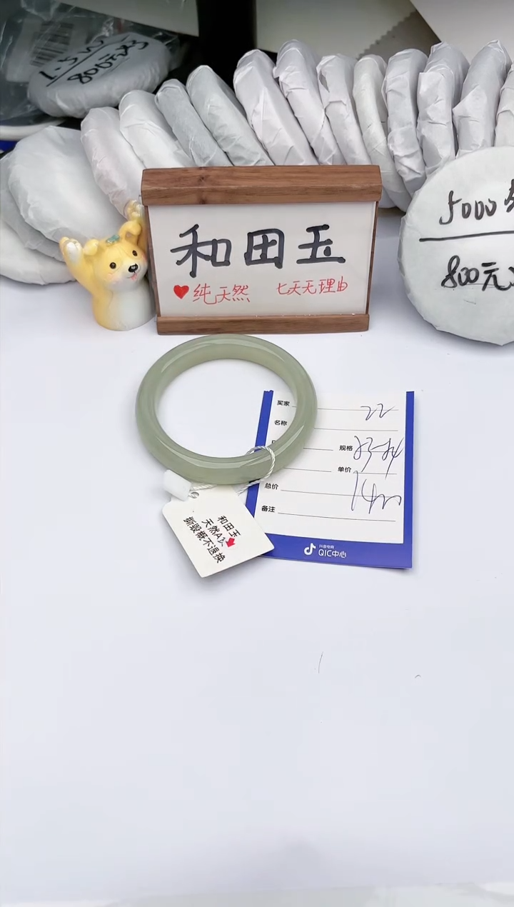 【闪购商品】和田玉手镯未镶嵌玉轩阁22